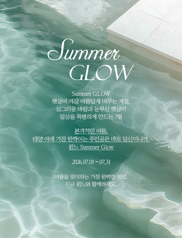 Summer GLOW  가슴성형 이벤트