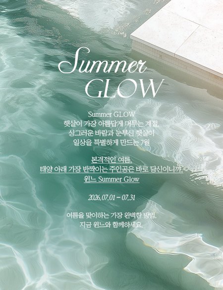 윈느성형외과 Summer GLOW  가슴성형 이벤트 | UNE Plastic Surgery Event