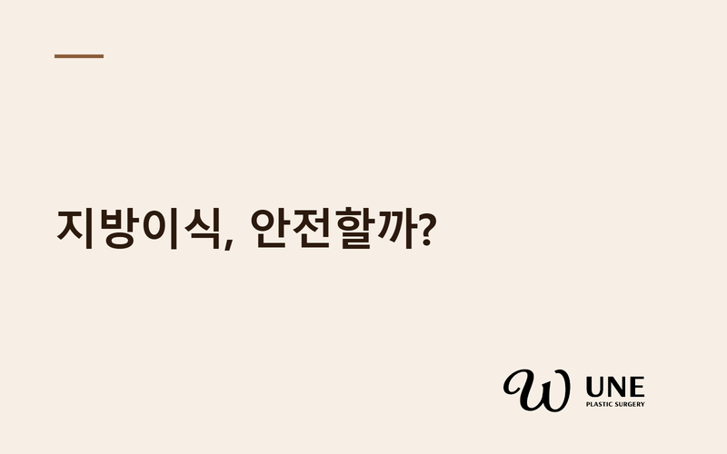 지방이식 가슴성형, 합병증 위험은 얼마나? — 2,073명 메타분석