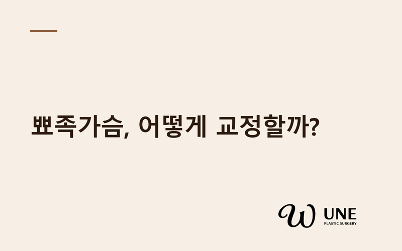 뾰족가슴(Tuberous Breast), 어떻게 분류하고 교정할까? — 26명 51가슴