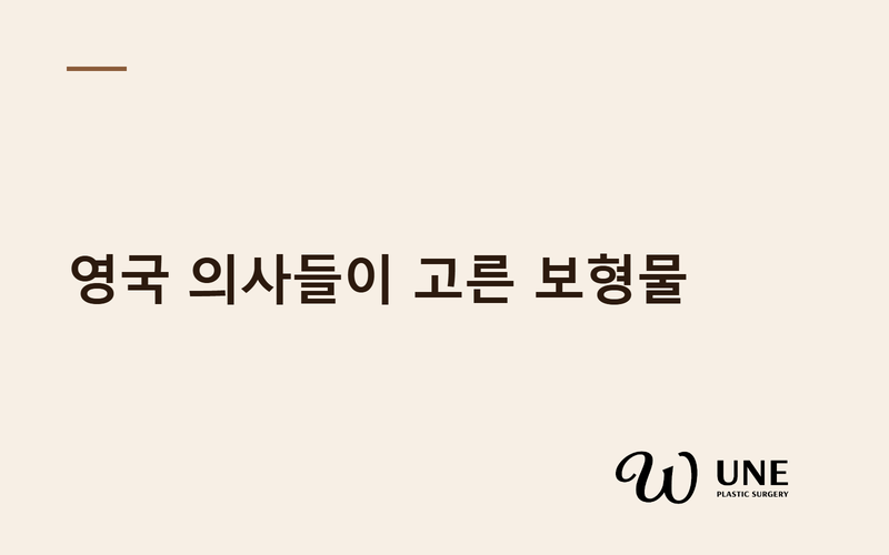 모티바·멘토·세빈, 영국 의사 201명이 선택한 기준은?
